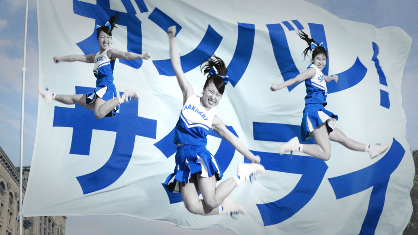 森永製菓「inゼリー」の新テレビCM「inゼリー フレフレ櫻井」編より。
