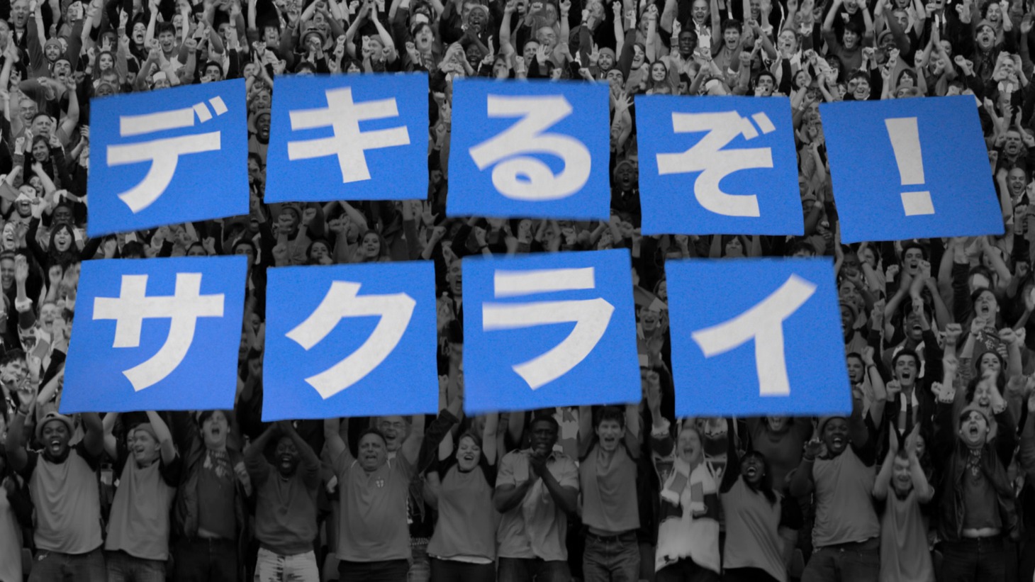 森永製菓「inゼリー」の新テレビCM「inゼリー フレフレ櫻井」編より。