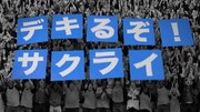 森永製菓「inゼリー」の新テレビCM「inゼリー フレフレ櫻井」編より。