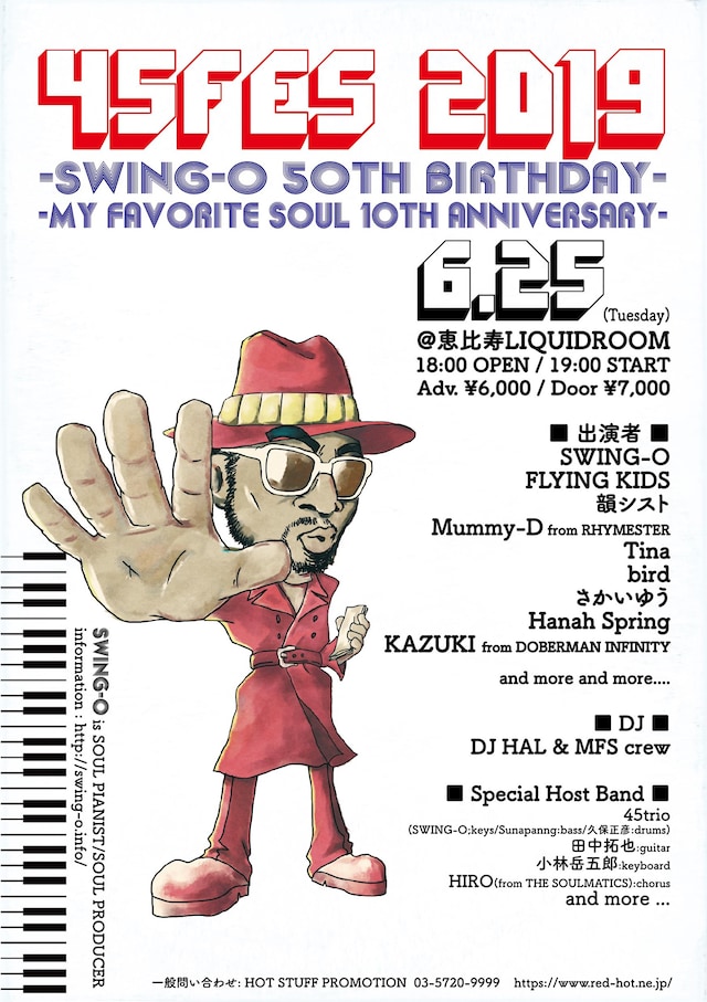 「#45fes2019 -SWING-O 50th Birthday- -My Favorite Soul 10th Anniversary-」フライヤー（表）
