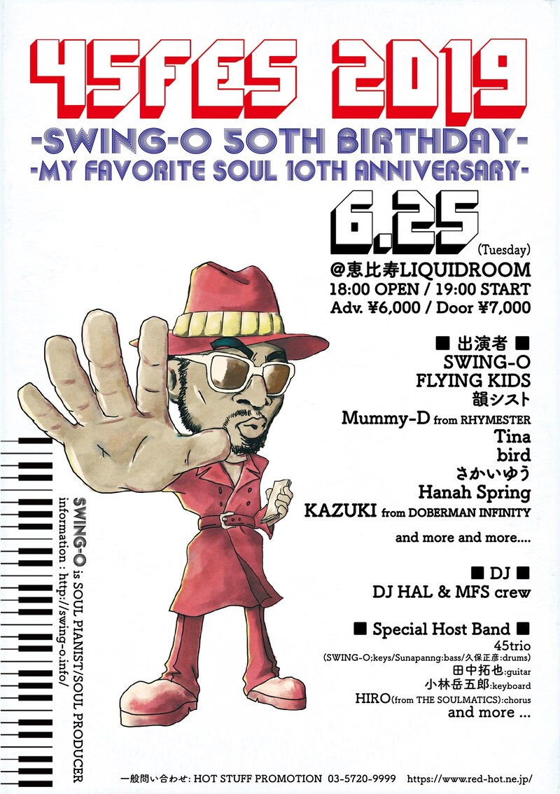 「#45fes2019 -SWING-O 50th Birthday- -My Favorite Soul 10th Anniversary-」フライヤー（表）
