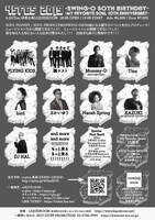 「#45fes2019 -SWING-O 50th Birthday- -My Favorite Soul 10th Anniversary-」フライヤー（裏）