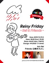 「Reiny Friday -Rei & Friends- Vol.10 Celebration!」告知ビジュアル