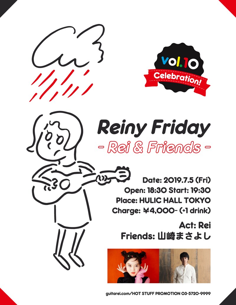 「Reiny Friday -Rei & Friends- Vol.10 Celebration!」告知ビジュアル