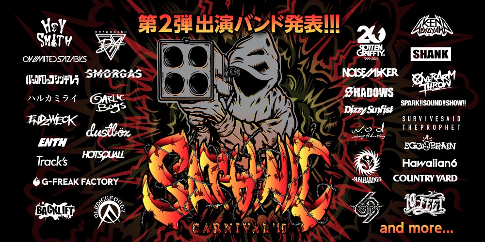 「SATANIC CARNIVAL'19」出演者第2弾告知ビジュアル