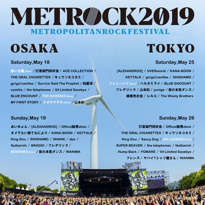 「METROPOLITAN ROCK FESTIVAL 2019」フライヤー