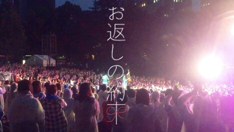 さくらしめじ「お返しの約束」MVのワンシーン。