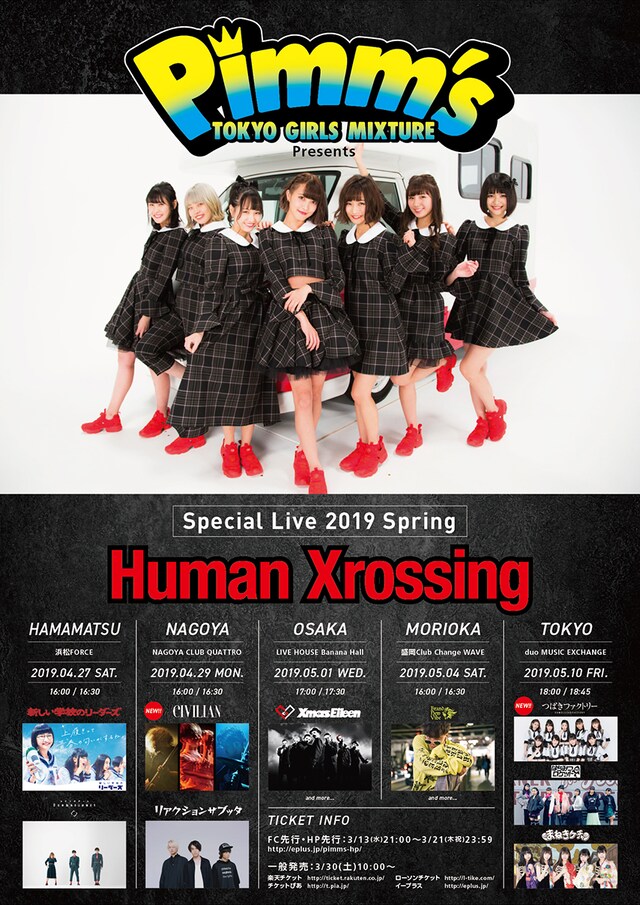 「Pimm's Presents, Special Live 2019 Spring～Human Xrossing～」フライヤー