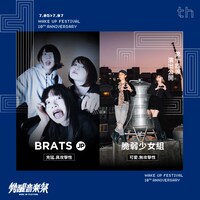 「覺醒音樂祭 Wake Up Festival 2019」告知画像
