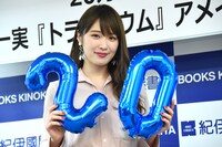 高山一実（乃木坂46）