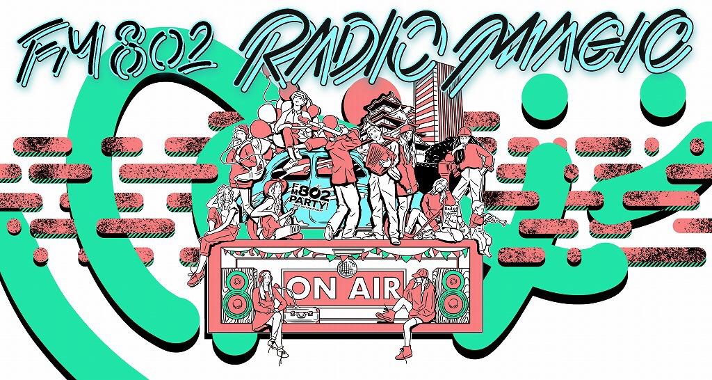 「FM802 30 PARTY SPECIAL LIVE RADIO MAGIC」ビジュアル