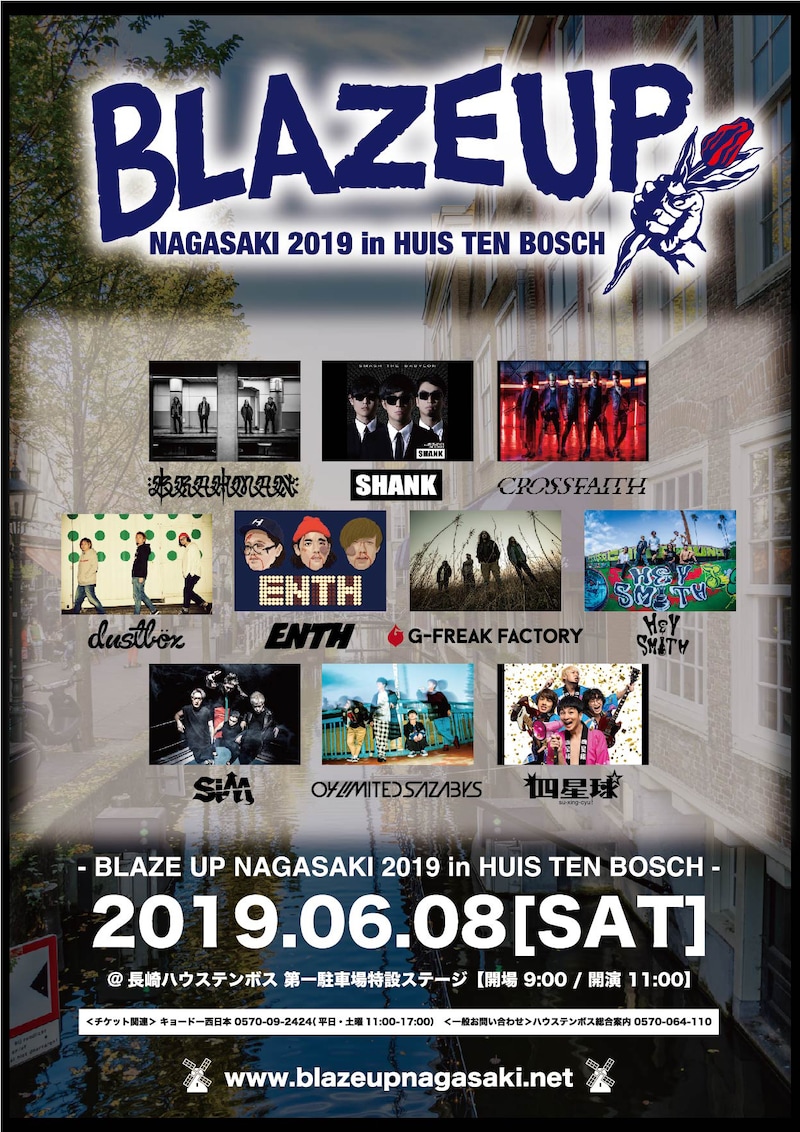 「BLAZE UP NAGASAKI 2019 in HUIS TEN BOSCH」告知ビジュアル