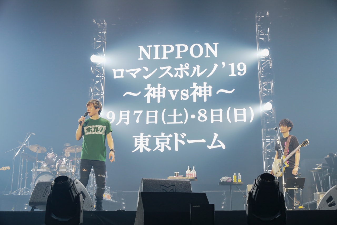 ポルノグラフィティ「16th ライヴサーキット