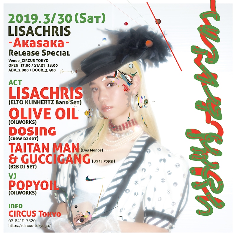 「LISACHRIS “Akasaka” RELEASE PARTY」フライヤー