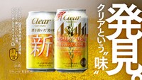 アサヒビール「クリアアサヒ」新CM「とりあえず買ってみます」より。