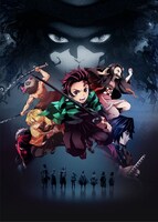 アニメ「鬼滅の刃」キービジュアル (c)吾峠呼世晴／集英社・アニプレックス・ufotable
