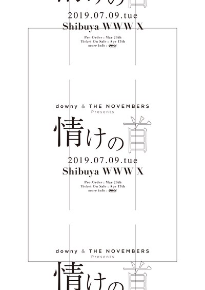 「情けの首」ビジュアル