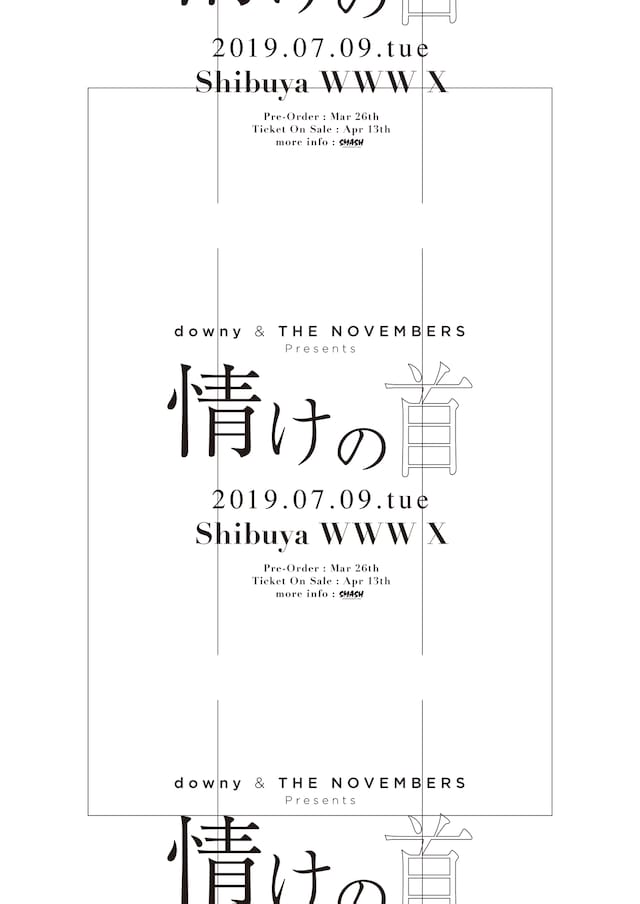 「情けの首」ビジュアル