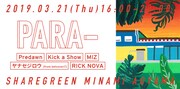 南青山の楽園にPredawn、MIZ、Kick a Showら集う「PARA-」明日開催