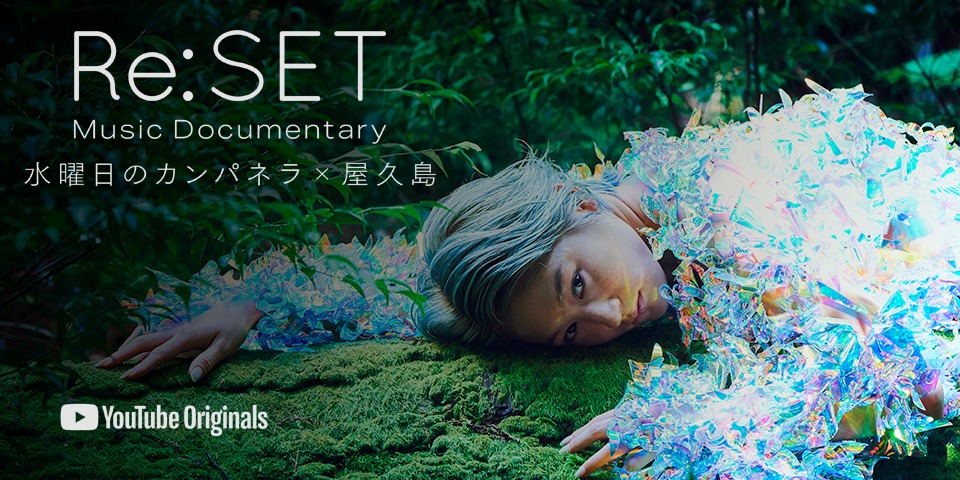 「Re:SET」ビジュアル