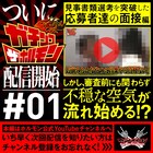 ホルモン“2号店”メンバー決定までの軌跡追う「ガチンコ ザ ホルモン」第1話公開