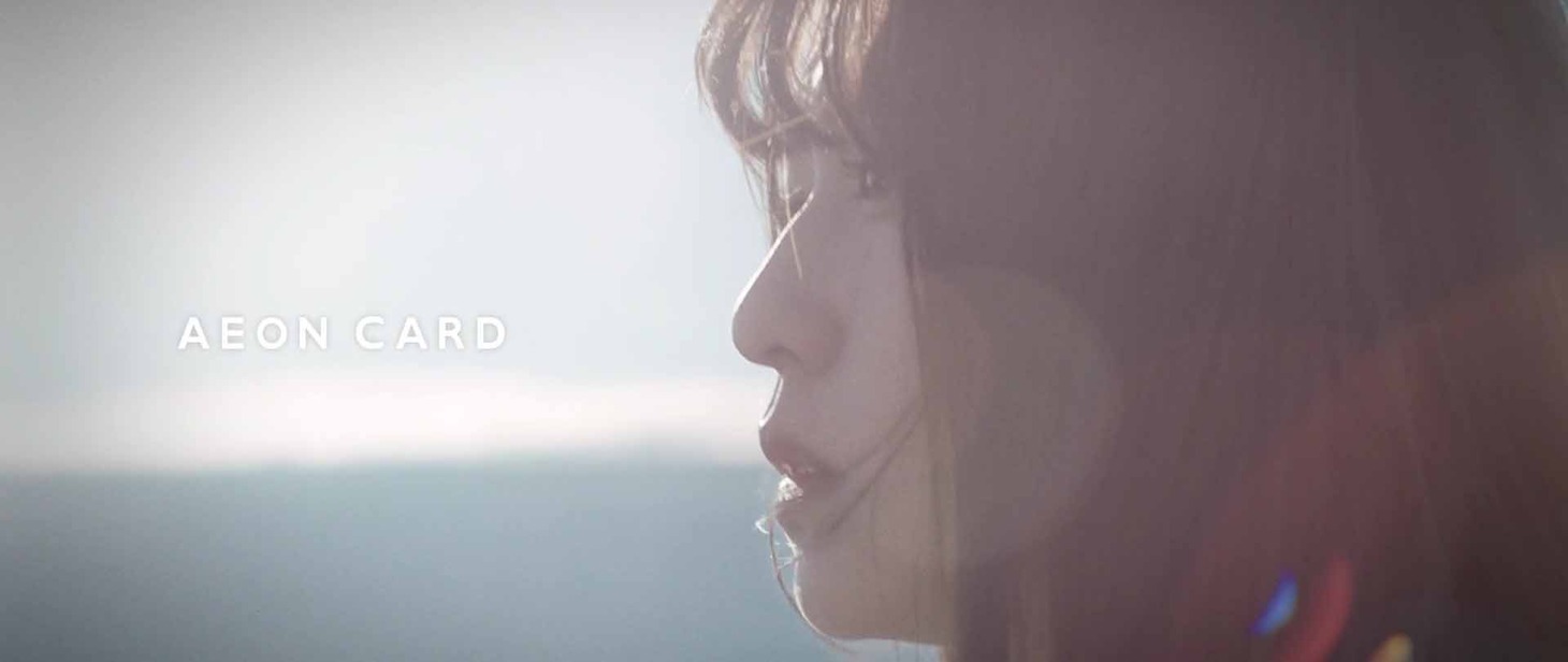 イオンカード「新生活キャンペーン」ショートムービー第2弾より。