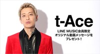 「t-Aceがあなたの名前を呼んでくれる！世界で一つのオリジナルメッセージ動画をプレゼント」告知画像
