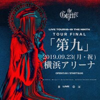 the GazettE「the GazettE LIVE TOUR18-19 THE NINTH  TOUR FINAL『第九』」告知画像