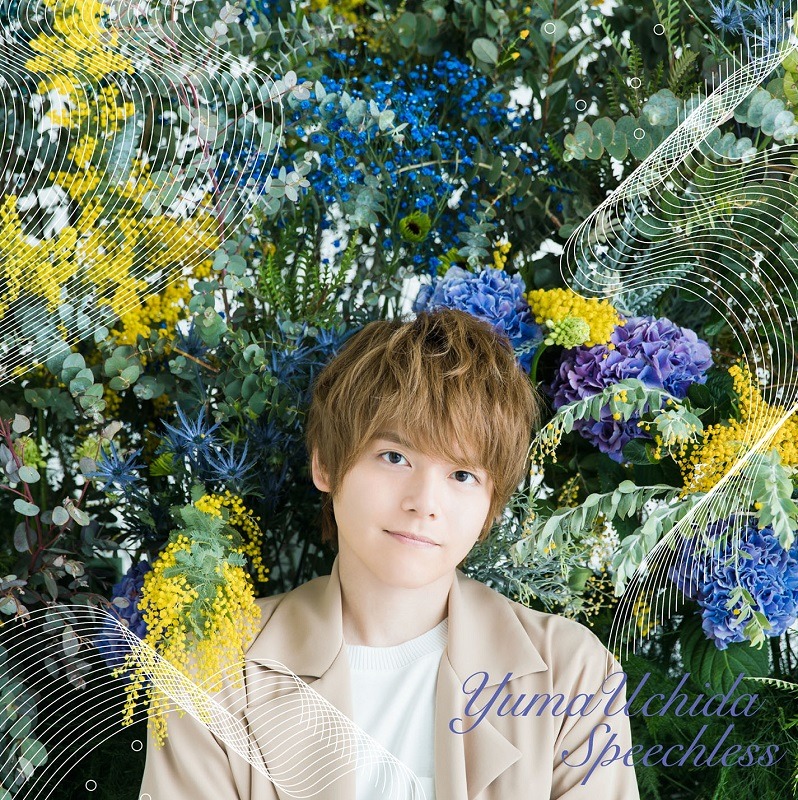 内田雄馬「Speechless」期間限定盤ジャケット