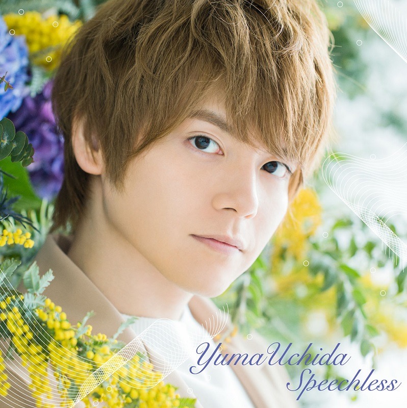 内田雄馬「Speechless」通常盤ジャケット