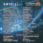「百万石音楽祭2019~ミリオンロックフェスティバル~」6月1日出演者一覧