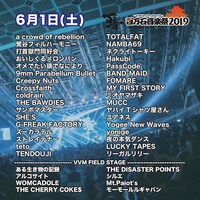 「百万石音楽祭2019～ミリオンロックフェスティバル～」6月1日出演者一覧