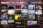「百万石音楽祭」最終発表でアレキ、Crossfaith、DA、フレデリック、MUCCら追加