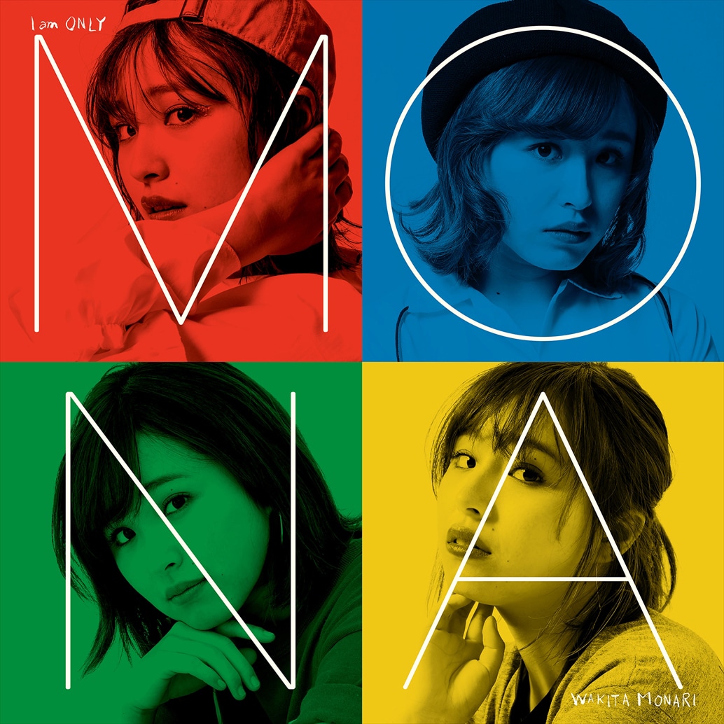 脇田もなり「I am ONLY」アナログ盤ジャケット