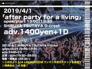 uijin「after party for a living」フライヤー