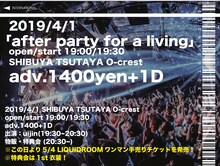 uijin「after party for a living」フライヤー