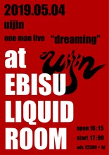 uijin「dreaming」フライヤー