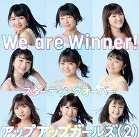 アップアップガールズ（2）「We are Winner! / スターティングオーバー」ジャケット