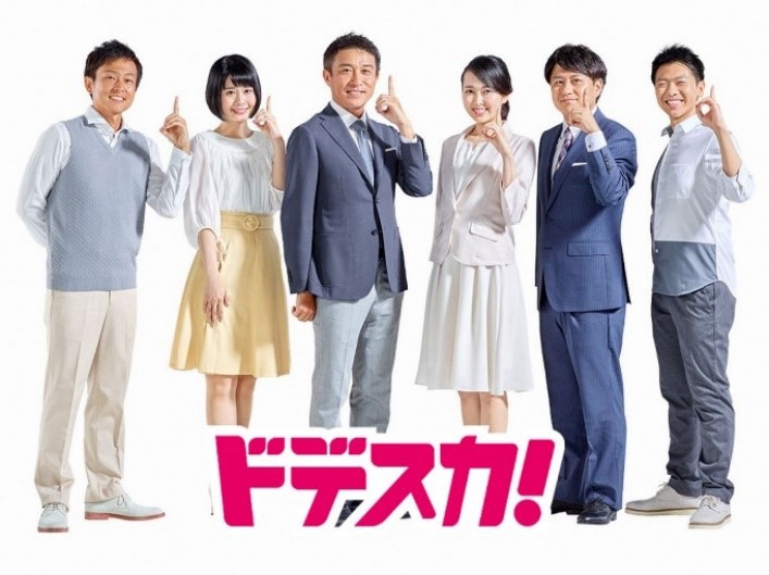 「ドデスカ！」ビジュアル
