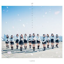 =LOVE「探せ ダイヤモンドリリー」Type-Cジャケット