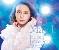 May J.「平成ラブソングカバーズ supported by DAM」CD＋DVD盤ジャケット