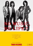イエモン×タワレコカフェが3都市で期間限定オープン、NMNLポスターにも THE YELLOW MONKEY イエモン ポスター タワレコ NMNL
