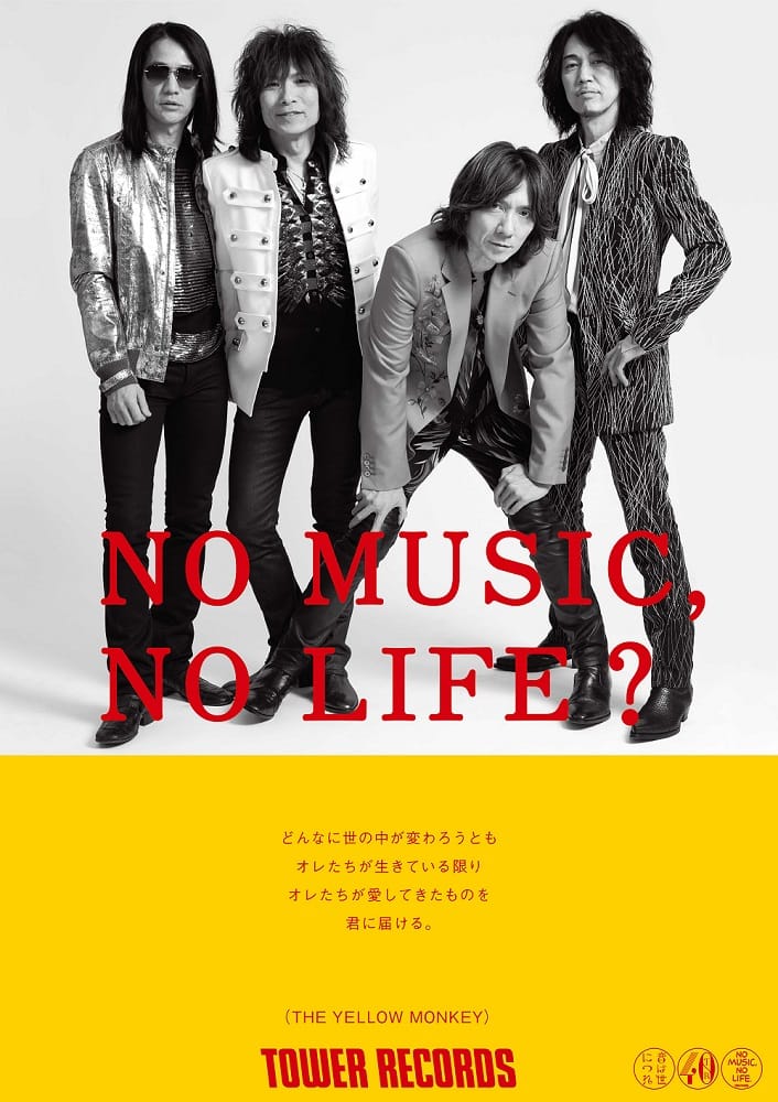 イエモン×タワレコカフェが3都市で期間限定オープン、NMNLポスターにも