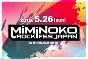 吉祥寺サーキット「MiMiNOKOROCK FES JAPAN」第6弾でPELICAN FANCLUBら