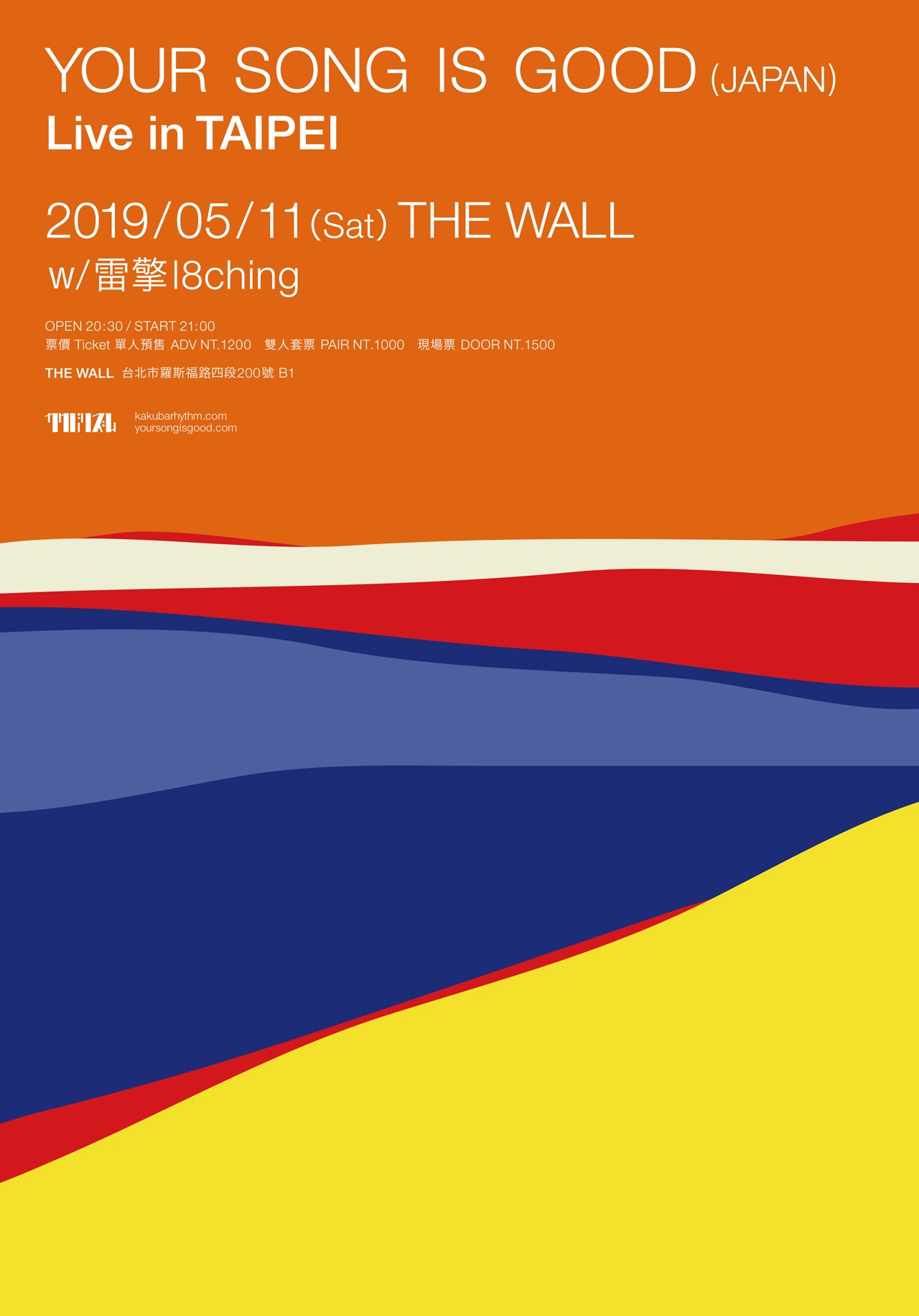 「YOUR SONG IS GOOD（JAPAN）LIVE IN TAIPEI」告知画像