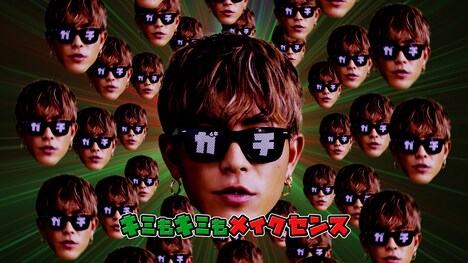 DOBERMAN INFINITY「Gatti」MVのワンシーン。