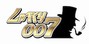 「しゃべくり007」ロゴ (c)日本テレビ