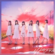 HKT48「意志」TYPE Bジャケット (c)AKS