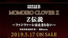ももクロ、5thアルバム初回盤B特典CDにセルフリメイク10曲