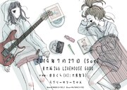 「泉まくら×ラブリーサマーちゃん 2マンLIVE“203”」フライヤー